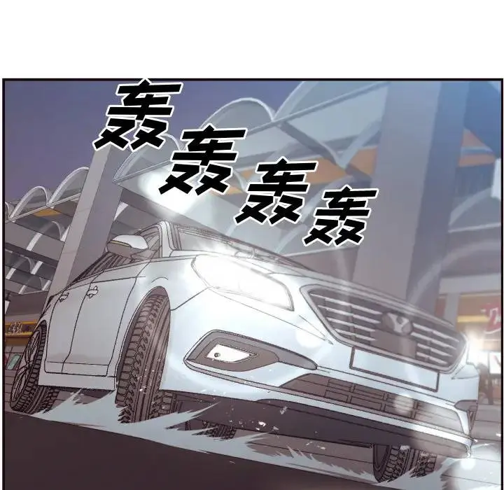 拜托！放过我吧！ 第 2 话