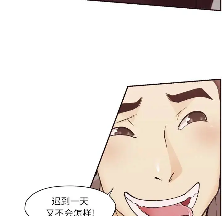 拜托！放过我吧！ 第 2 话