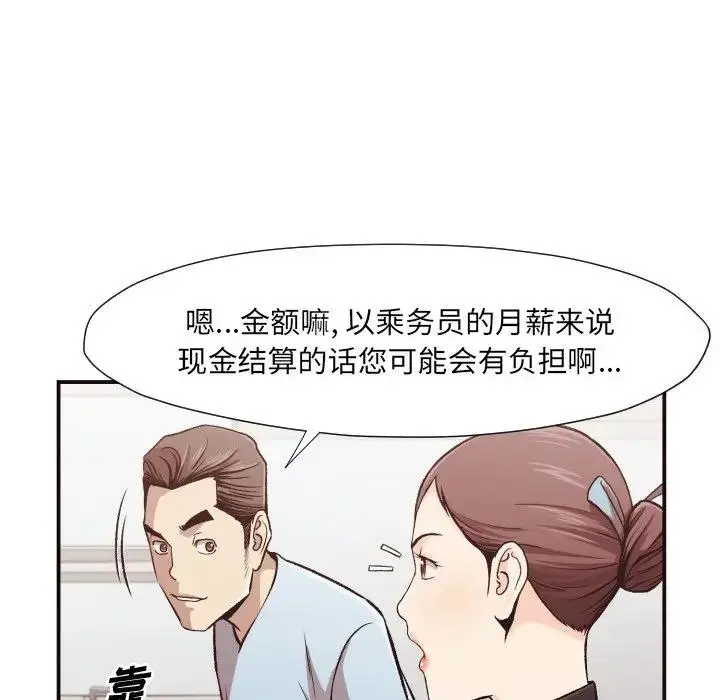 拜托！放过我吧！ 第 4 话