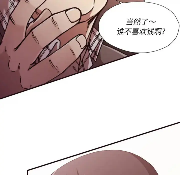 拜托！放过我吧！ 第 2 话