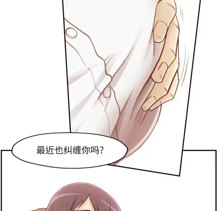 拜托！放过我吧！ 第 2 话