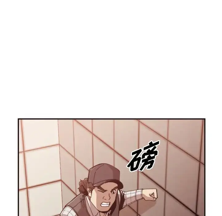 拜托！放过我吧！ 第 2 话