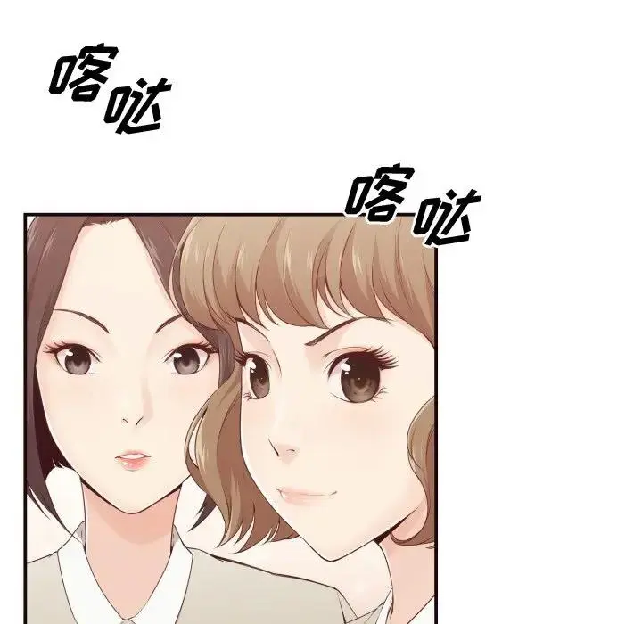 拜托！放过我吧！ 第 4 话