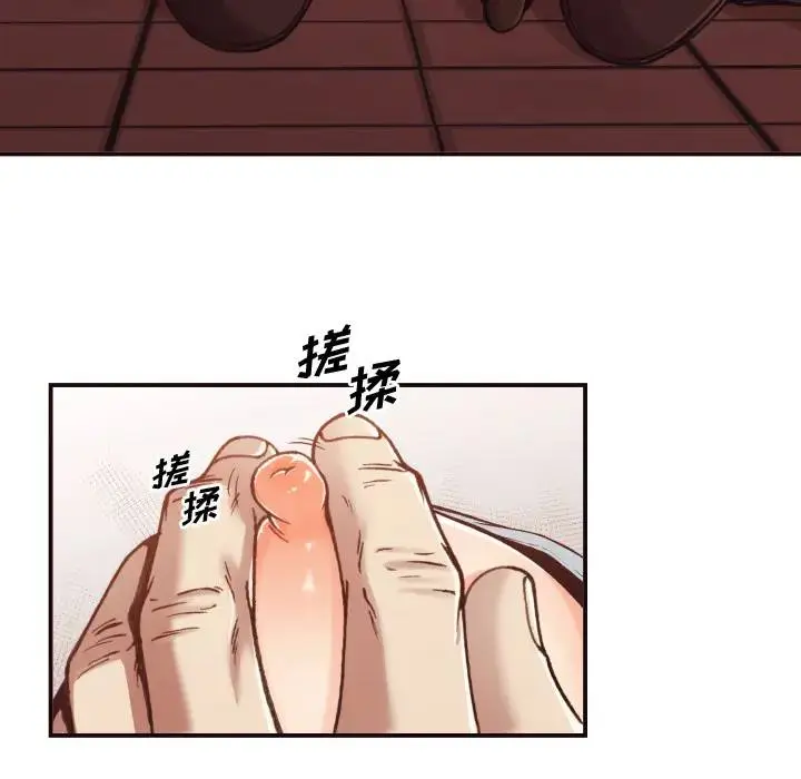 拜托！放过我吧！ 第 2 话