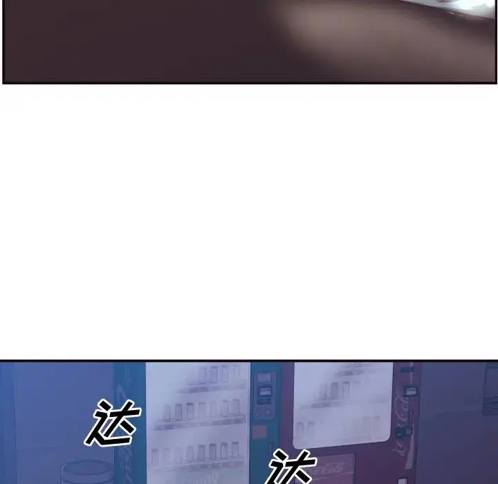 拜托！放过我吧！ 第 2 话