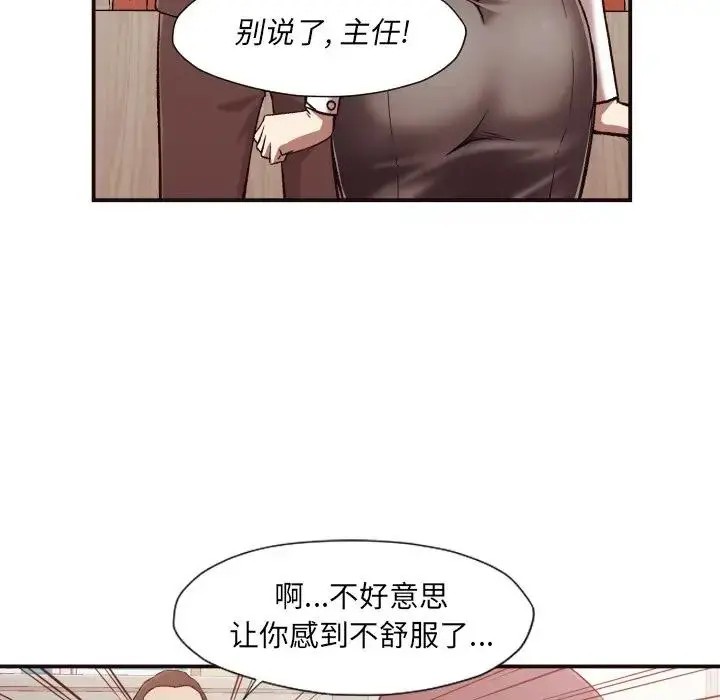 拜托！放过我吧！ 第 4 话
