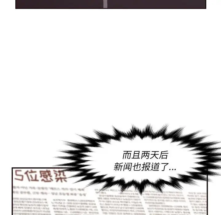 拜托！放过我吧！ 第 4 话