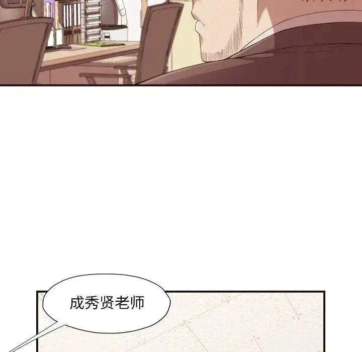 拜托！放过我吧！ 第 4 话