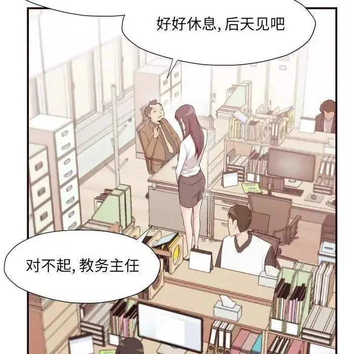拜托！放过我吧！ 第 4 话
