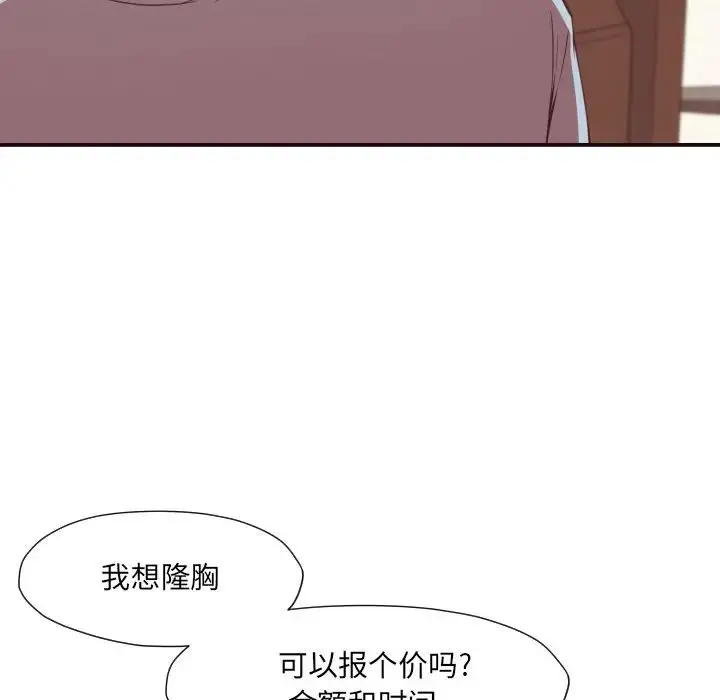拜托！放过我吧！ 第 4 话