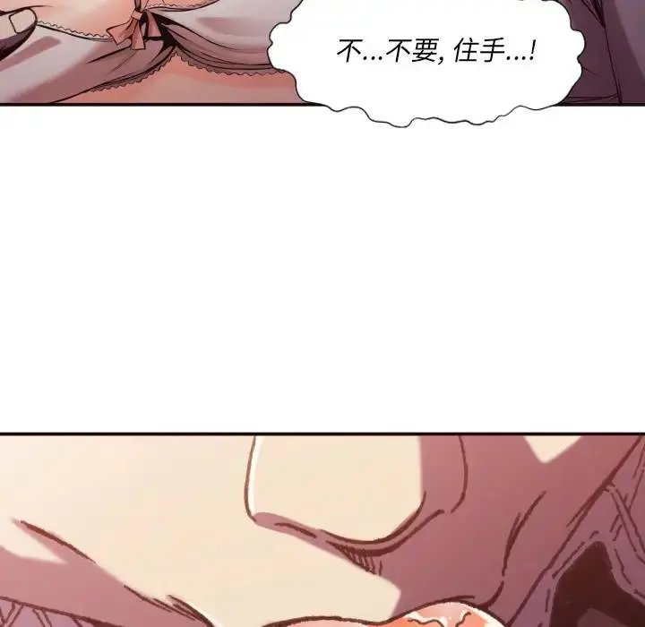 拜托！放过我吧！ 第 2 话