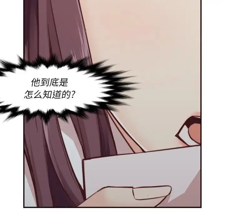 拜托！放过我吧！ 第 4 话