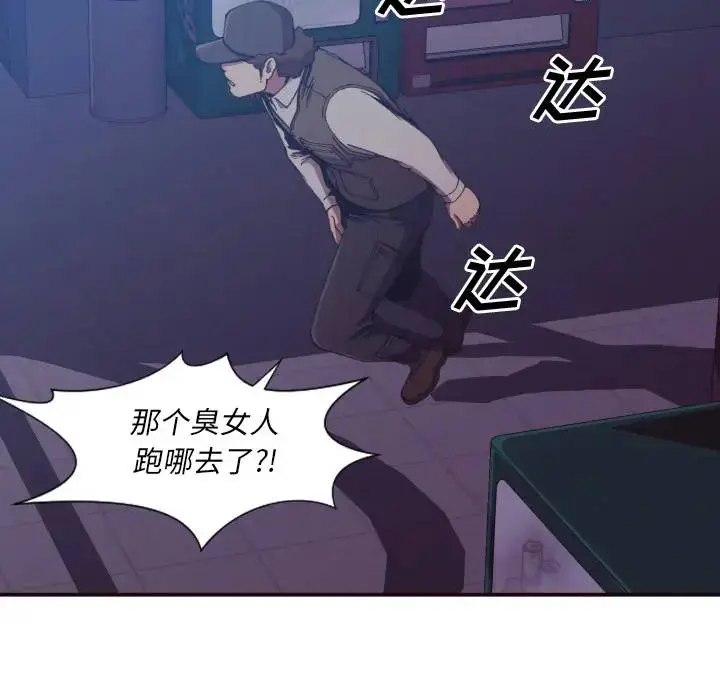 拜托！放过我吧！ 第 2 话