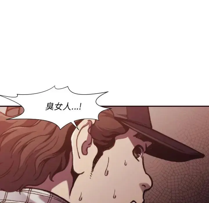 拜托！放过我吧！ 第 2 话