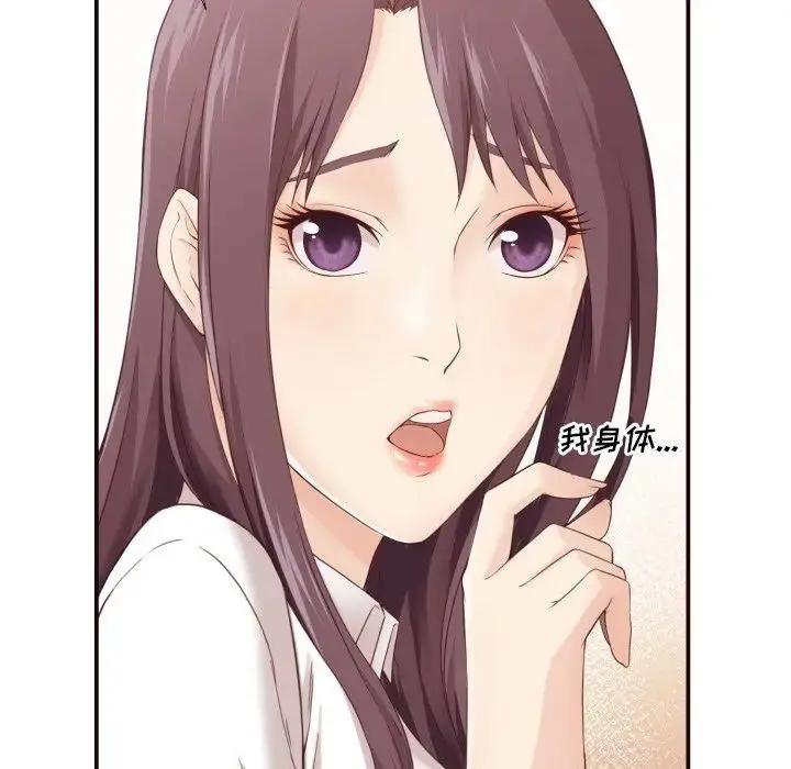 拜托！放过我吧！ 第 4 话