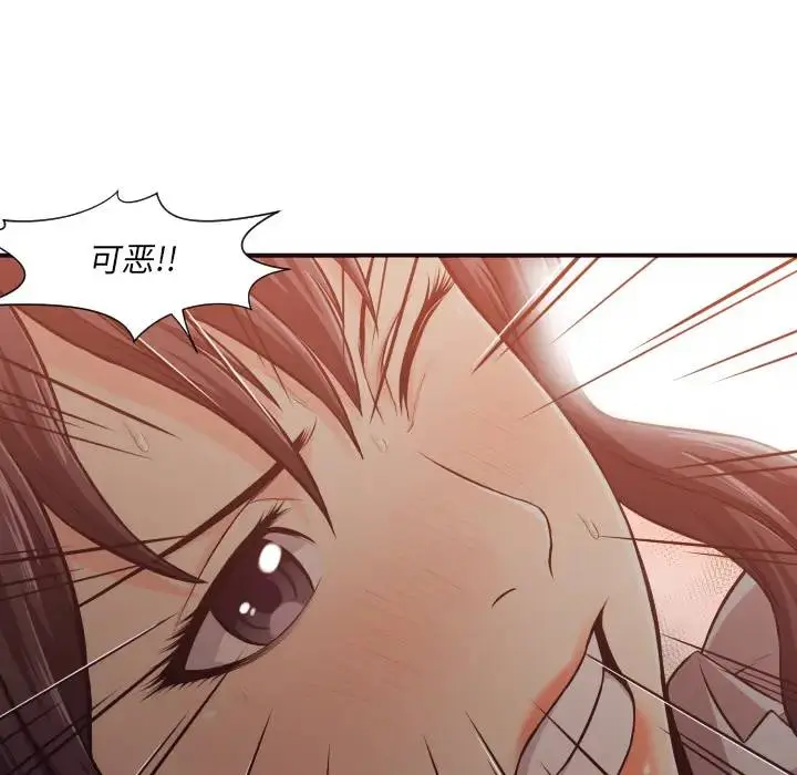 拜托！放过我吧！ 第 2 话