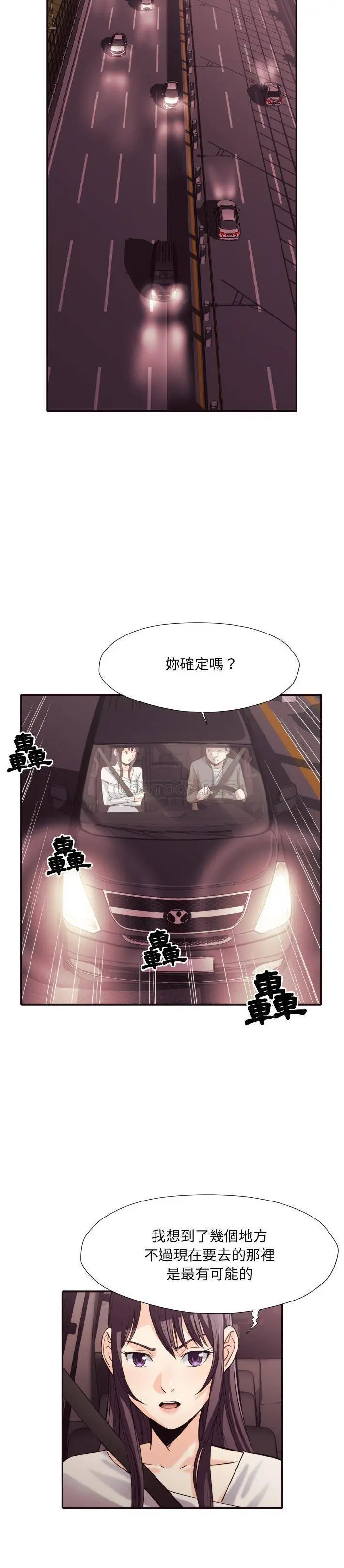 拜托！放过我吧！ 第 40 话