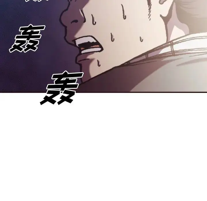 拜托！放过我吧！ 第 2 话