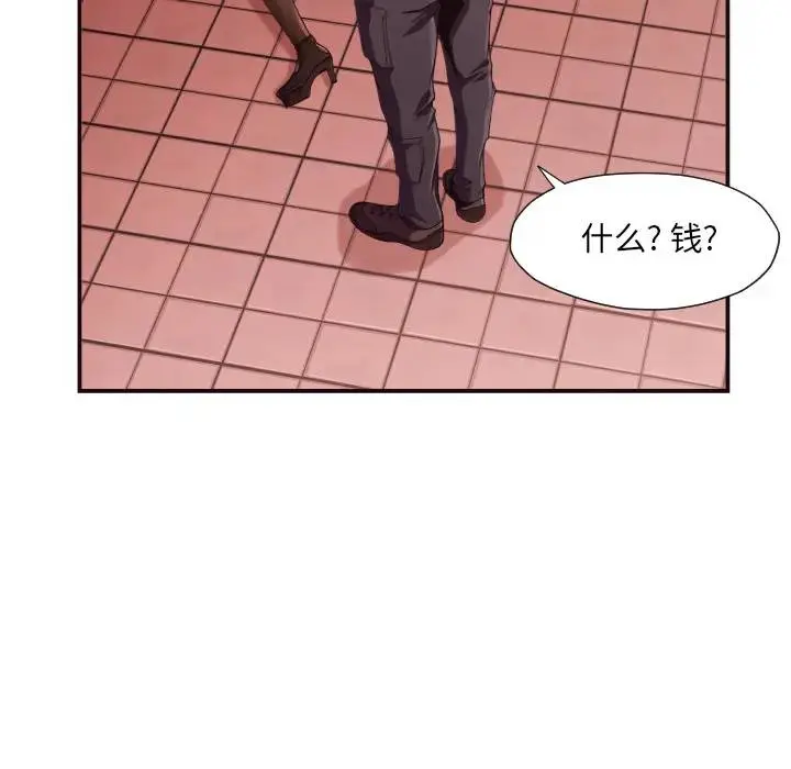 拜托！放过我吧！ 第 2 话