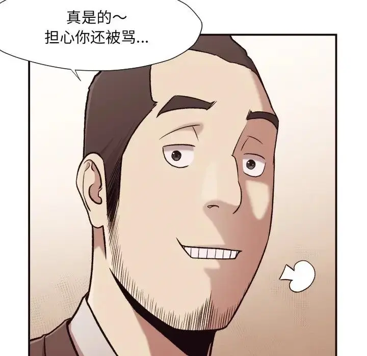 拜托！放过我吧！ 第 4 话