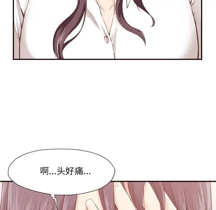拜托！放过我吧！ 第 4 话