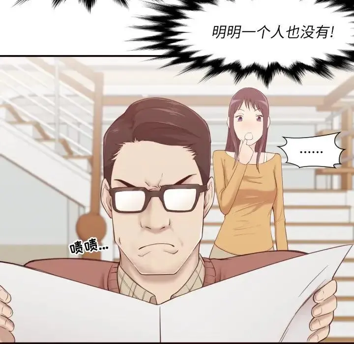 拜托！放过我吧！ 第 4 话
