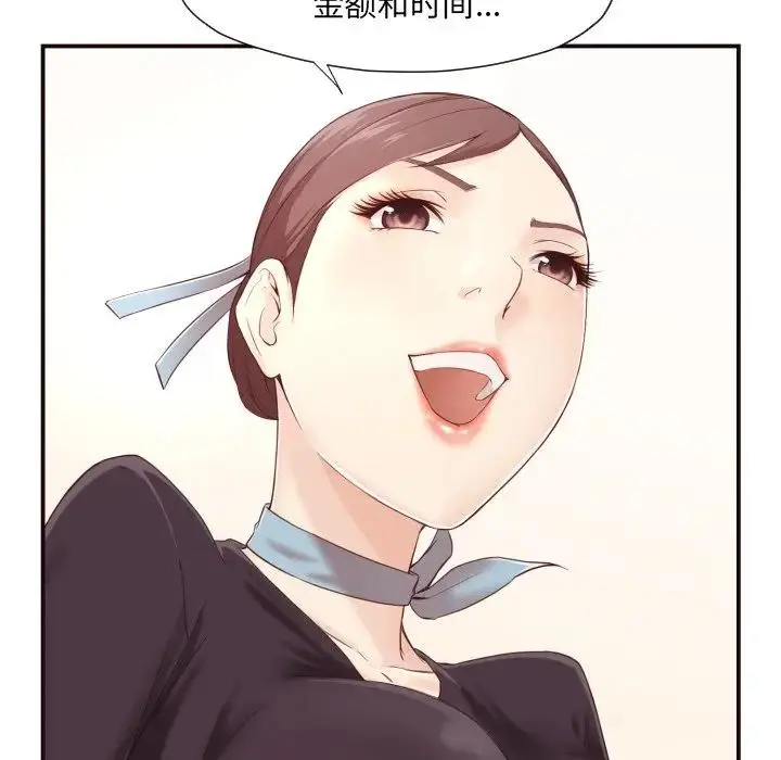 拜托！放过我吧！ 第 4 话