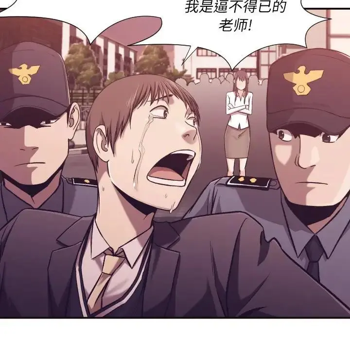 拜托！放过我吧！ 第 4 话