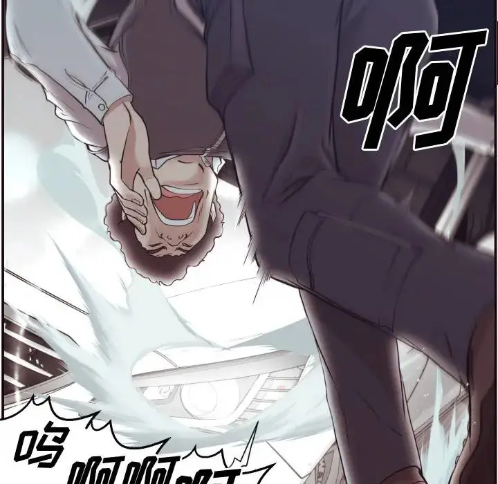 拜托！放过我吧！ 第 2 话