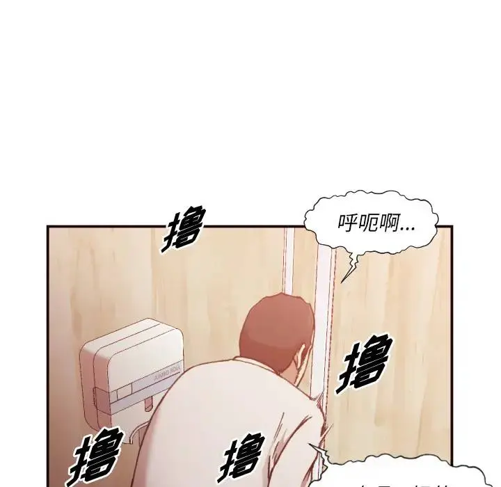 拜托！放过我吧！ 第 2 话