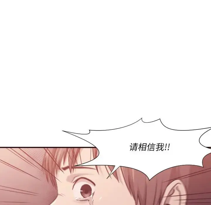 拜托！放过我吧！ 第 4 话