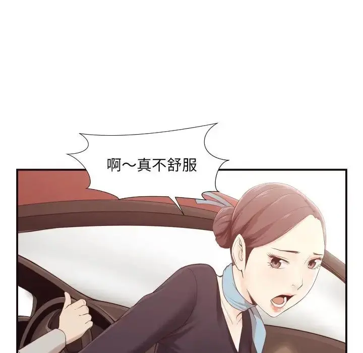拜托！放过我吧！ 第 4 话