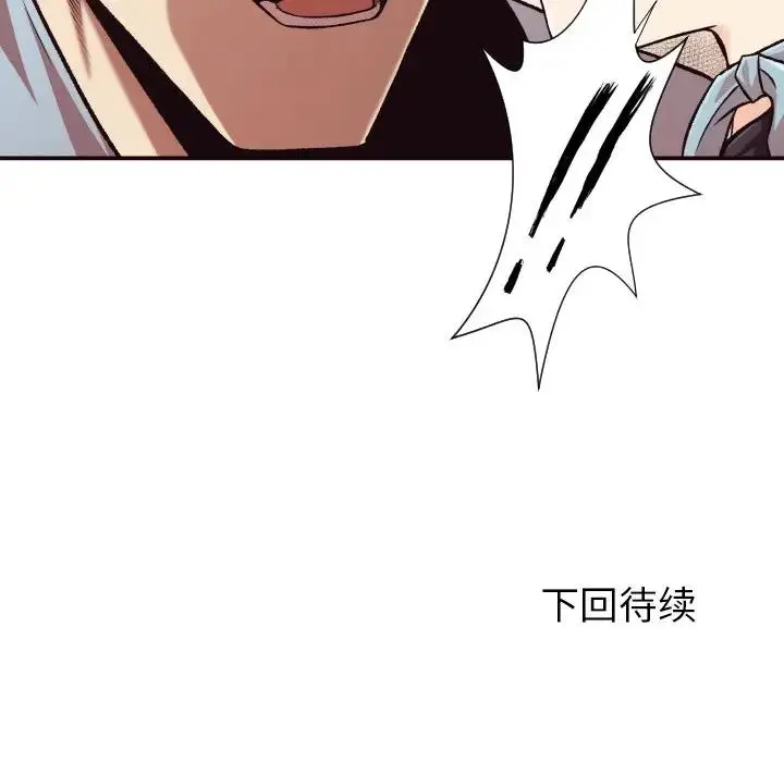 拜托！放过我吧！ 第 4 话