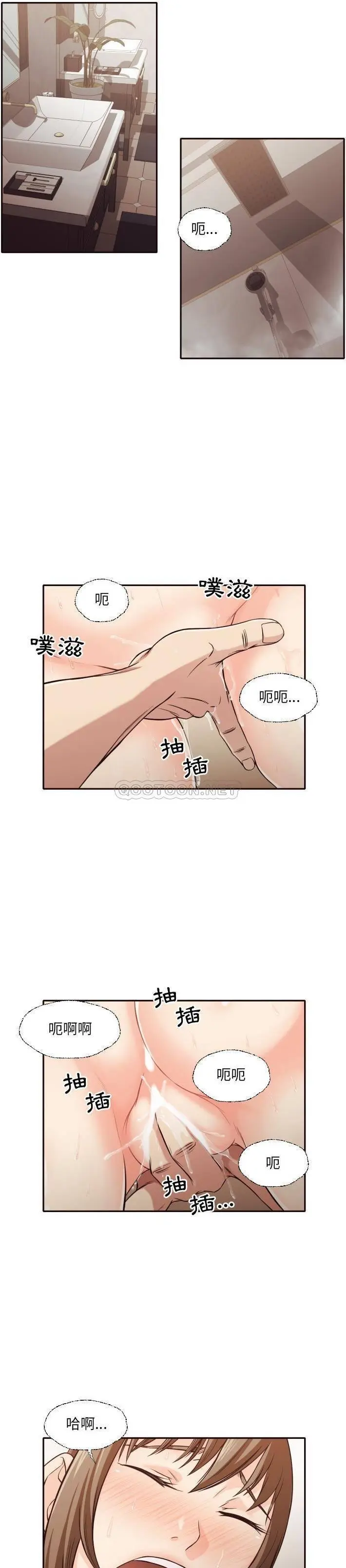 拜托！放过我吧！ 第 37 话