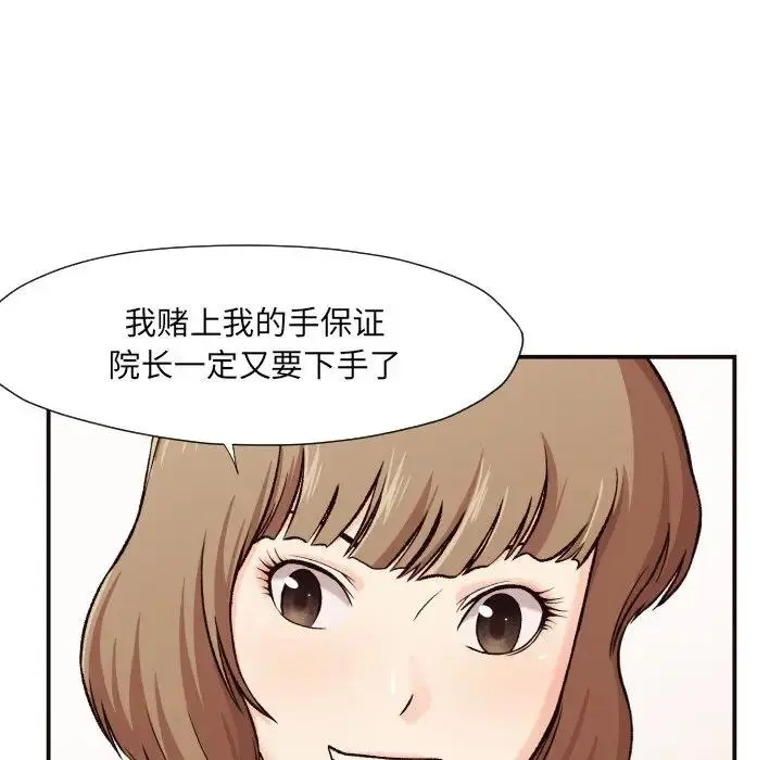 拜托！放过我吧！ 第 4 话