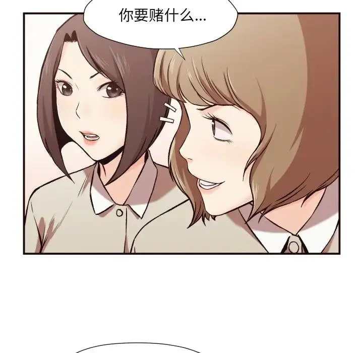 拜托！放过我吧！ 第 4 话