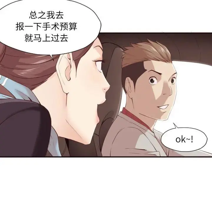 拜托！放过我吧！ 第 4 话