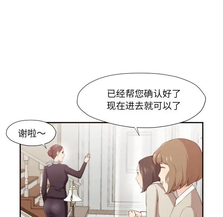 拜托！放过我吧！ 第 4 话