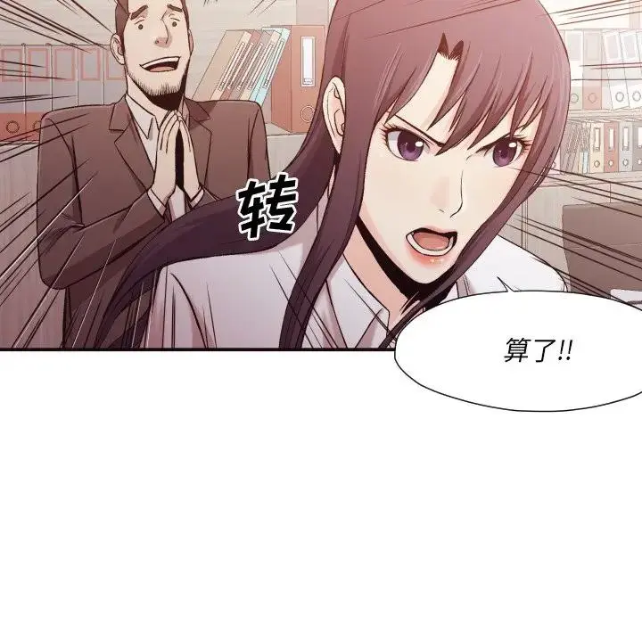 拜托！放过我吧！ 第 4 话
