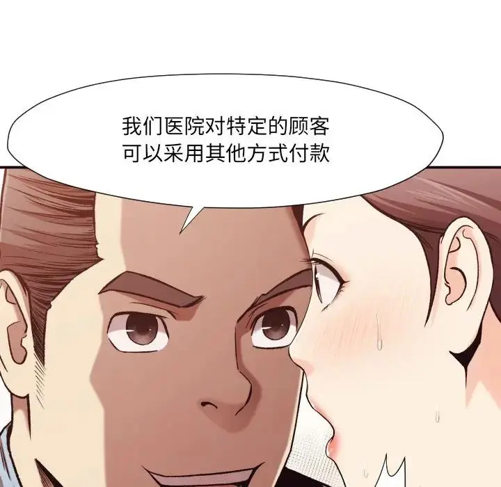拜托！放过我吧！ 第 4 话