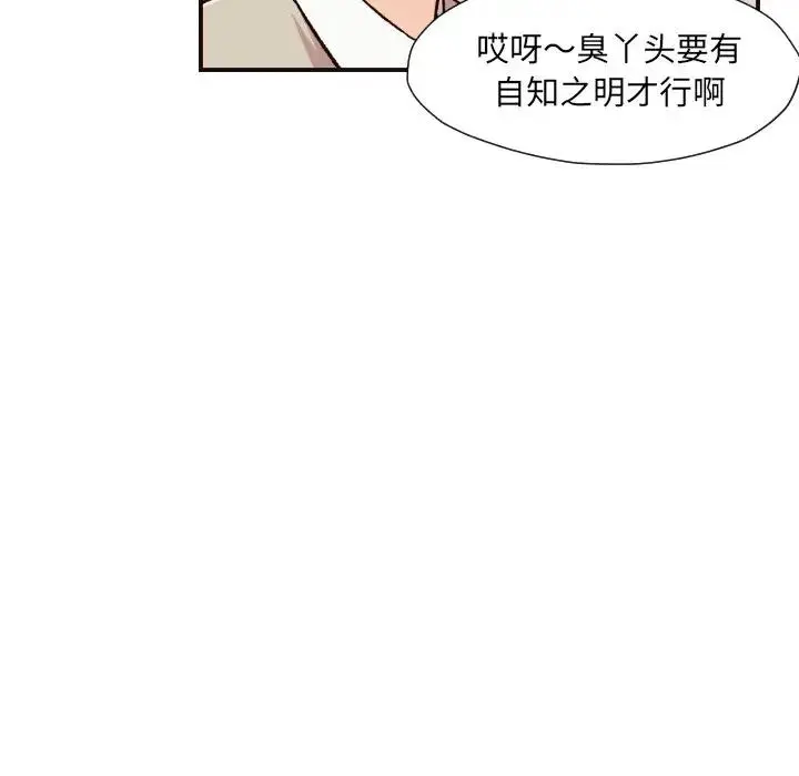 拜托！放过我吧！ 第 4 话
