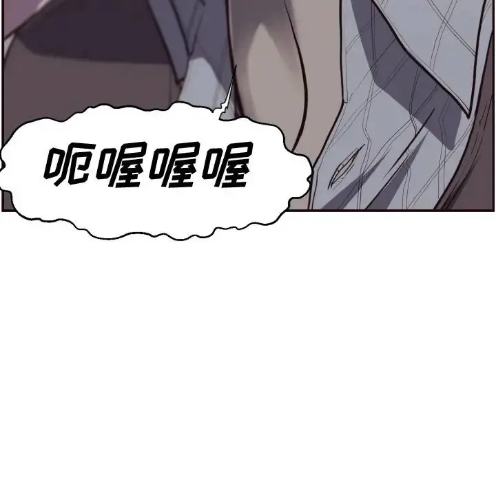 拜托！放过我吧！ 第 2 话