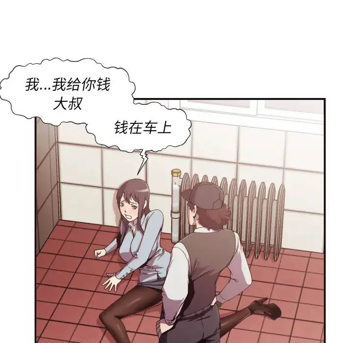 拜托！放过我吧！ 第 2 话