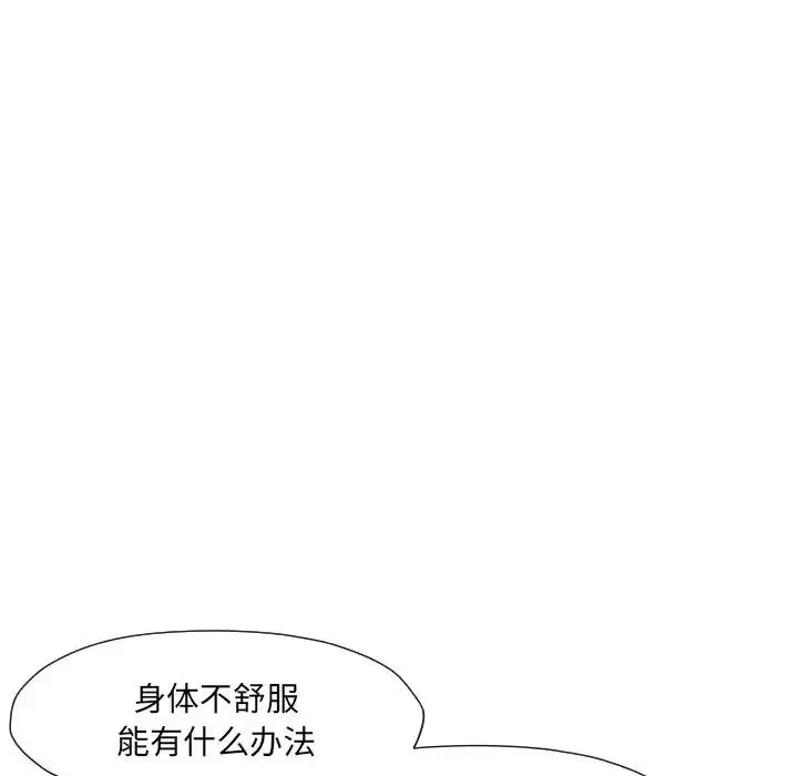 拜托！放过我吧！ 第 4 话