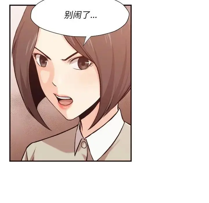 拜托！放过我吧！ 第 4 话