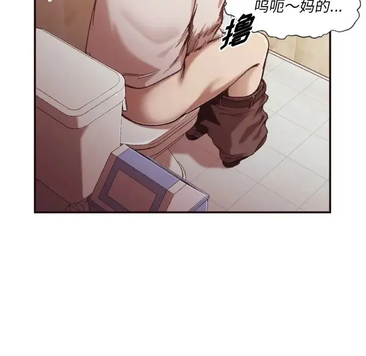 拜托！放过我吧！ 第 2 话