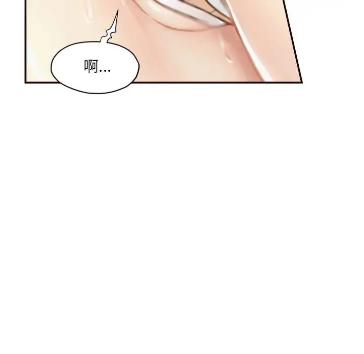 拜托！放过我吧！ 第 2 话