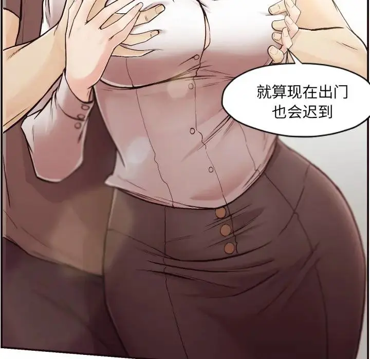 拜托！放过我吧！ 第 2 话