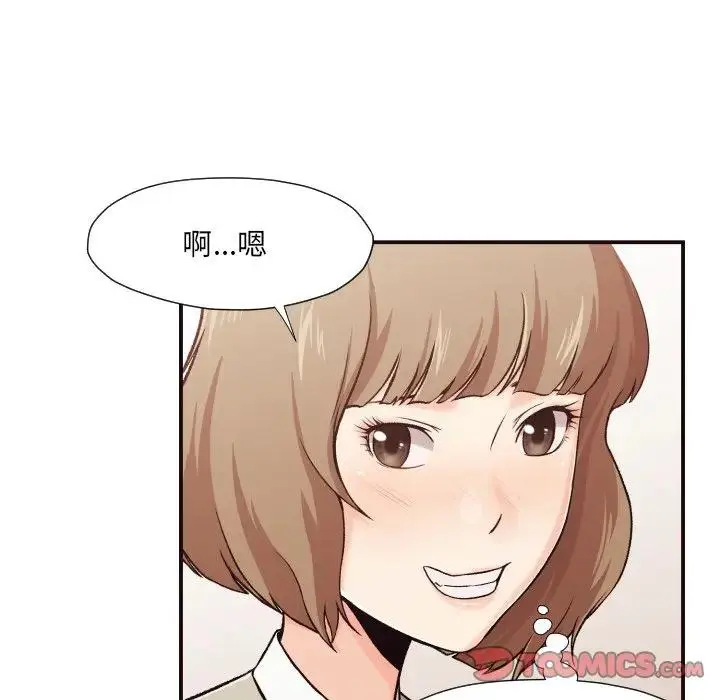 拜托！放过我吧！ 第 4 话