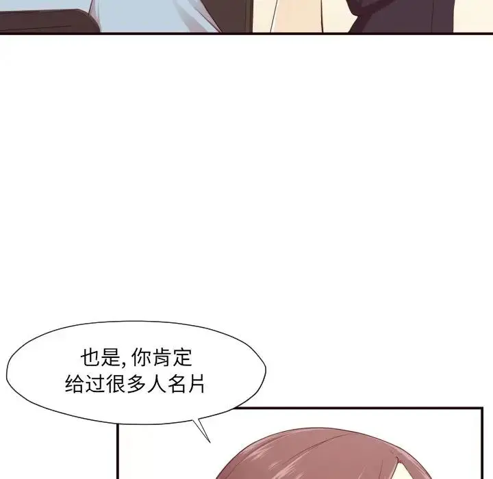 拜托！放过我吧！ 第 4 话
